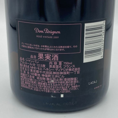 ドンペリニヨン ロゼ 2009 750ml 12.5% Dom Perignon Rose シャンパン【N4】