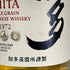 東京都限定◆サントリー 知多 シングルグレーン 700ml 43% SUNTORY CHITA 【O4】