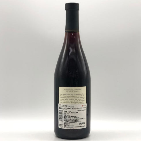 ロバート モンダヴィ ワイナリー カベルネ ソーヴィニヨン 2006 750ml 15% ROBERT MONDAVI WINERY カリフォルニアワイン【C0】