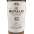 ザ マッカラン 12年 ダブルカスク 700ml 40% The MACALLAN 箱無 スコッチウイスキー【D3】