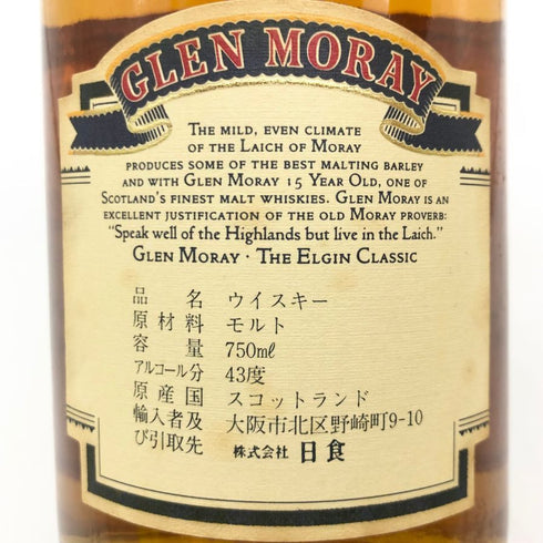 グレンマレイ 15年 43% 750ml GLEN MORAY スコッチウイスキー【L】