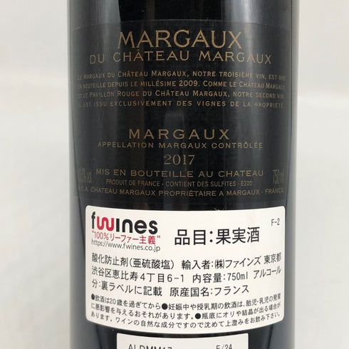 マルゴー デュ シャトー マルゴー 2017 750ml 14% MARGAUX du CHATEAU MARGAUX ボルドーワイン【I4】