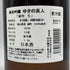 ゆきの美人 雄町 生 純米吟醸 1800ml 2024年7月 日本酒 - 純米吟醸酒【C2】
