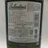 バランタイン 17年 700ml 40% 国内正規品 BALLANTINE'S スコッチウイスキー【B1】