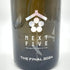 新政酒造 新政 NEXT5 NEXT FIVE THE FINAL 2024 750ml 12% 製造年月2024年2月 【A1】
