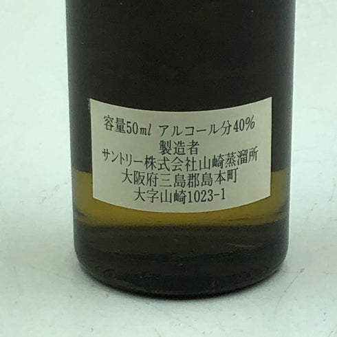 東京都限定◆ミニボトル サントリー 山崎 10年 ピュアモルト グリーンラベル 50ml 40% 【B3】