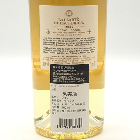 ラ クラルテ ド オー ブリオン ブラン 2023 750ml 13% La Clarté de Haut-Brion Blanc 白ワイン【D3】