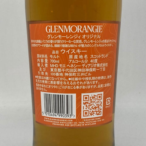 グレンモーレンジィ オリジナル 12年 700ml 40% GLENMORANGIE スコッチウイスキー【D4】