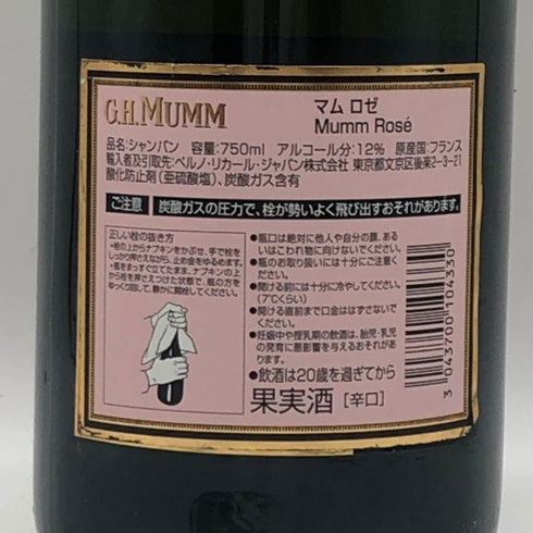 マム グランコルドン ロゼ 旧 750ml 12.5% G.H.MUMM ROSE シャンパン【G1】