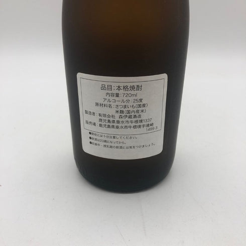 森伊蔵 JAL国際線機内限定品 720ml 25% 芋焼酎【N1】