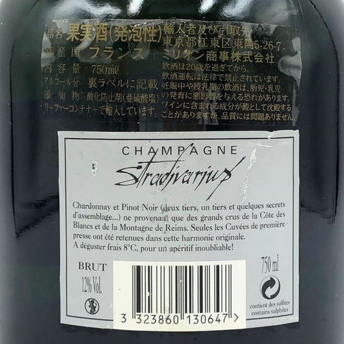 シャルル ド カザノーヴ ストラディバリ ウス ブリュット 750ml 12% Stradivarius de Charles de Cazanove Brut シャンパン【R1】