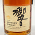 東京都限定◆サントリー 響 裏ゴールドラベル 金キャップ 700ml 43% SUNTORY HIBIKI 【K4】