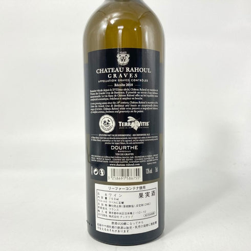 シャトー ラウール グラーヴ 2018 750ml 13.5% Chateau Rahoul Graves 白ワイン【Y4】