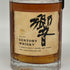 東京都限定◆サントリー 響 金キャップ 裏ゴールドラベル 750ml 43% SUNTORY HIBIKI 【G4】