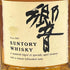 東京都限定◆サントリー 響 金キャップ 裏ゴールドラベル 750ml 43% SUNTORY HIBIKI 【M1】
