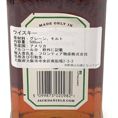 ジャックダニエル テネシートラベラーズ ボールド&スパイシー No.2 500ml 53.5% JACK DANIERL'S TENNESSEE TRAVELERS BOLD SPICY 【P1】