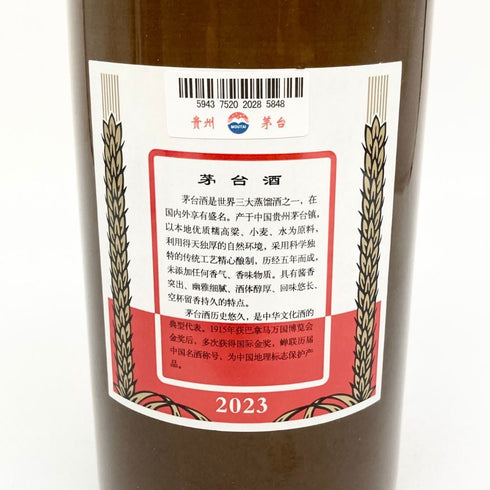 貴州茅台酒 天女ラベル 茶陶器ボトル 2023 500ml 53% MOUTAI KWEICHOW 955g【D2】