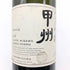 明野甲州 キュヴェ三澤 グレイス 甲州 ワイン 2018 750ml 11% Akeno Koshu 日本ワイン【Q】