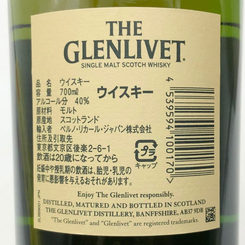 グレンリベット 12年 旧ボトル 700ml 40% THE GLENLIVET スコッチウイスキー【T】