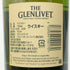 グレンリベット 12年 旧ボトル 700ml 40% THE GLENLIVET スコッチウイスキー【T】