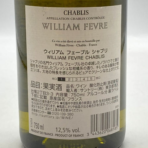 ウィリアム フェーヴル シャブリ 2023 750ml 12.5% William Fevre Chablis 白ワイン【G2】