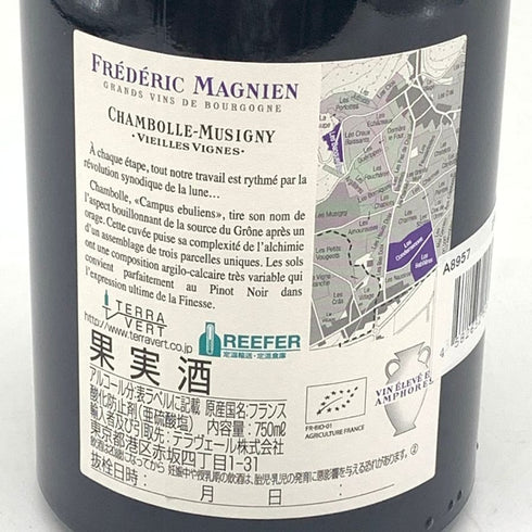 フレデリック マニャン シャンボール ミュジニー ヴィエイユ ヴィーニュ 2020 750ml 13% FREDERIC MAGNIEN Chambolle Musigny Vieilles Vignes 【X1】