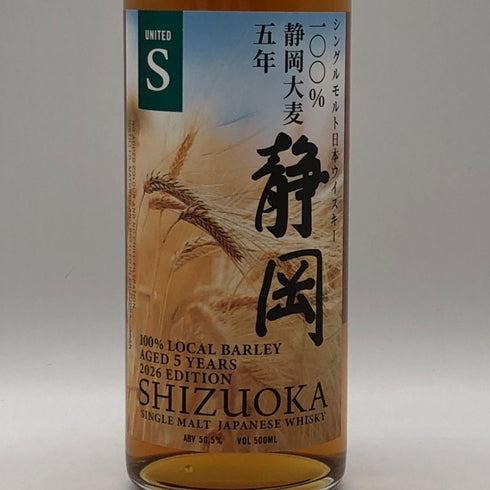 東京都限定◆ガイアフロー 静岡 ユナイテッドS 5年 2026 100% 静岡大麦 500ml 50.5% 【X1】