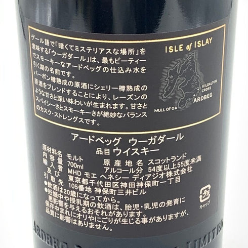 アードベッグ ウーガダール シングルモルト ノンチルフィルタード 700ml 54.2% ARDBEG UIGEADAIL スコッチウイスキー【M4】