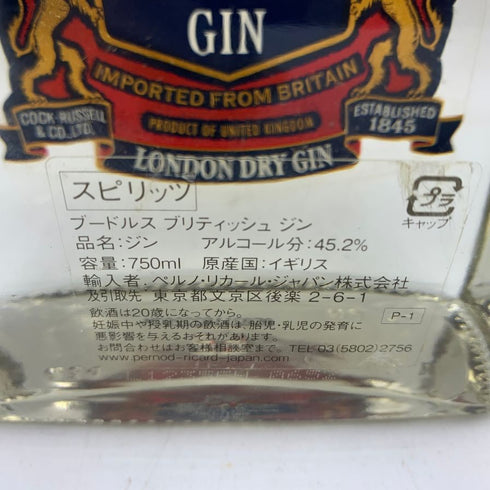 ブードルズ ブリティッシュ ジン 750ml 45.2% BOODLES BRITISH GIN ジン【L1】