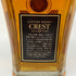 東京都限定◆サントリー クレスト 12年 向獅子マーク 700ml 43% SUNTORY 【V】