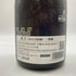 産土 2023 山田錦 二農醸 720ml 13% 2024年4月 UBUSUNA 【H4】