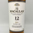 ザ マッカラン 12年 ダブルカスク 700ml 40% The MACALLAN 箱付 スコッチウイスキー【J2】