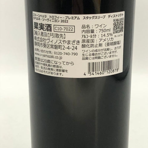 トロフィーワイン プレミアム スタッグス リープ ディストリクト カベルネソーヴィニヨン ナパ ヴァレー 2022 750ml 14.5% Trophy Premium Stags Leap District Cabernet Sauvignon Napa Valley カリフォルニアワイン【K4】