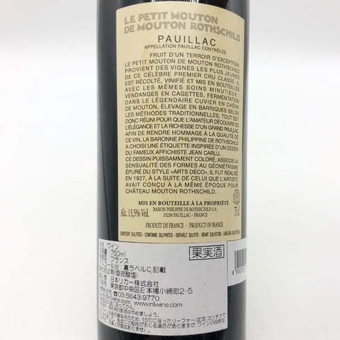ル プティ ムートン ド ムートン ロートシルト 2016 750ml 13.5% Le Petit Mouton de Mouton Rothschild ボルドーワイン【K0】