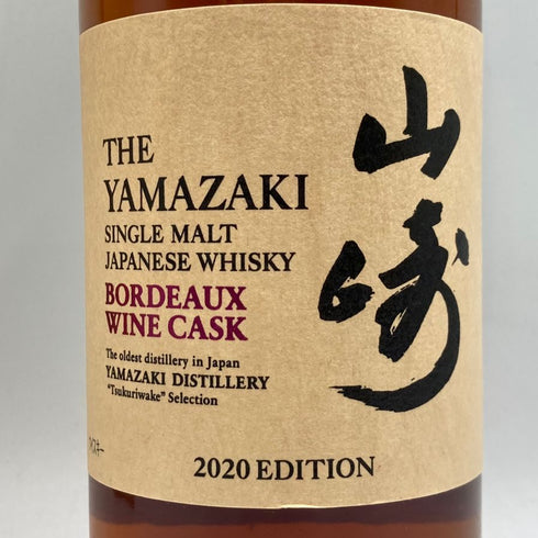 東京都限定◆サントリー 山崎 ボルドーワインカスク 2020 700ml 48% SUNTORY 【F1】