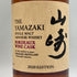 東京都限定◆サントリー 山崎 ボルドーワインカスク 2020 700ml 48% SUNTORY 【F1】