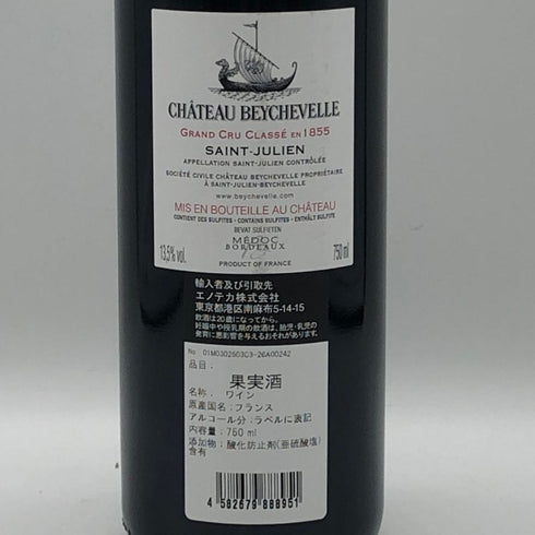 シャトー ベイシュヴェル 2023 750ml 14% CHATEAU BEYCHEVELLE ボルドーワイン【I2】