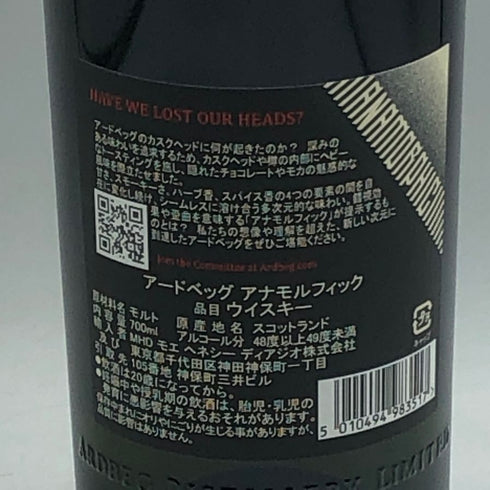 アードベック アナモルフィック 2023 700ml 48.2% Ardbeg スコッチウイスキー【V4】