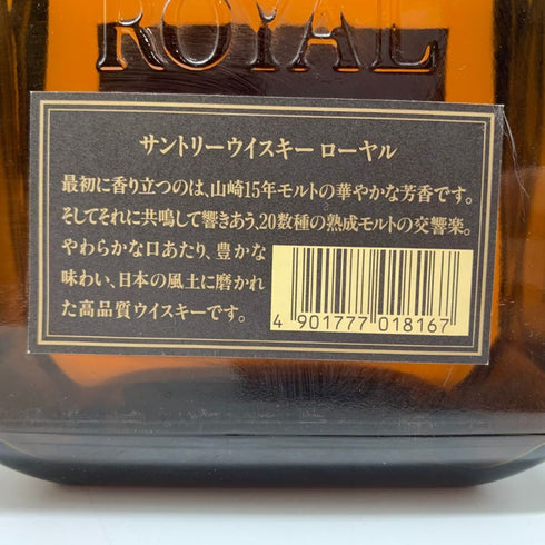 東京都限定◆サントリー ローヤル 2005 720ml 43% SUNTORY ROYAL 【T1】