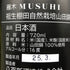 雁木 祖生棚田自然栽培山田錦 ゆうなぎ 720ml 16% 2025年3月 八百新酒造 日本酒- 純米酒【J2】