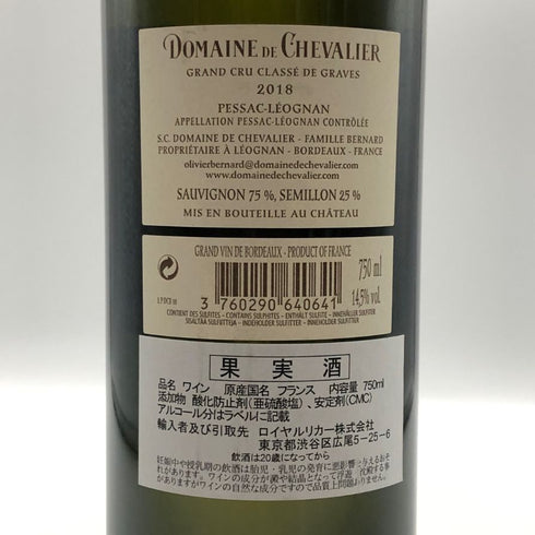 ドメーヌ ド シュヴァリエ ブラン 2018 750ml 12.5% Domaine de Chevalier Blanc 白ワイン【J0】