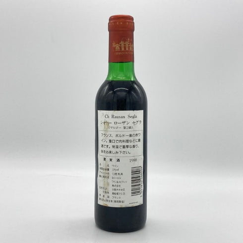 シャトー ローザン セグラ 1988 375ml 12.5% CHATEAU RAUSAN-SEGLA ボルドーワイン【T】