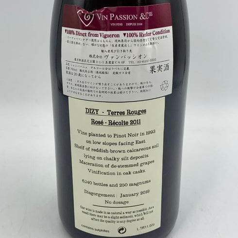ジャクソン ディジー テール ルージュ セニエ ロゼ エクストラ ブリュット 2011 750ml 12.5% Jacquesson Dizy 'Terres Rouges' Saignée Rosé Extra Brut シャンパン【M4】