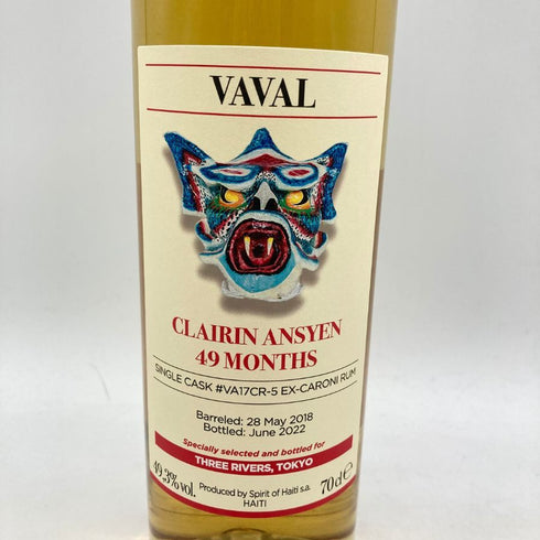 ヴェリエ クレラン ババル 2017 カロニラム樽 49カ月熟成 700ml 49.3% VAVAL CLAIRIN ANSYEN 49 MONTHS 【F4】