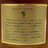 東京都限定◆サントリー 響 金キャップ 裏ゴールドラベル 750ml 43% SUNTORY HIBIKI 【W4】