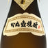 森伊蔵 JAL国際線機内限定品 720ml 25% 芋焼酎【C】