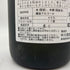 中川酒造 越乃白雁 大吟醸 斗瓶囲い 1800ml 17% 令和6年5月 【E4】