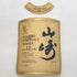 東京都限定◆サントリー 山崎 12年 ピュアモルト 響マーク 750ml 43% SUNTORY PURE MALT YAMAZAKI 【D3】