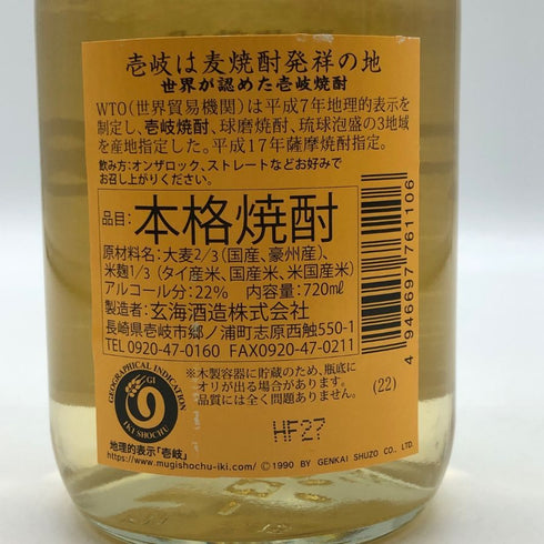 玄海酒造 麦焼酎 壱岐 スーパーゴールド 720ml 22% 焼酎(麦)【S2】