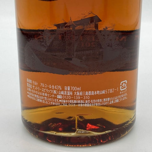 東京都限定◆サントリー 山崎 リミテッド エディション 2017 700ml 43% YAMAZAKI LIMITED EDITION 【J4】